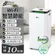 【JJPRO 家佳寶】10L 一級能效智慧WIFI除濕機(JPD01-10L-WIFI)