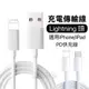 現貨 充電線 PD快充線 傳輸線 適用iPhone 蘋果手機 iPad typeC USB 數據線 一米 兩米