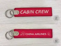 在飛比找Yahoo!奇摩拍賣優惠-中華航空 CHINA AIRLINES 客艙組員 空服員 C