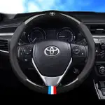 卡夢方向盤皮套 TOYOTA 豐田 纖維真皮方向盤套WISH RAV4 VIOS ALTIS CAMRY YARIS