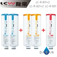 在飛比找蝦皮商城優惠-【LCW龍泉】LC-R-811 LC-R-821 LC-R-