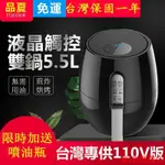 【限時加送噴油瓶】品夏LQ-3501B多功能氣炸鍋 家用5.2L大容量 無油煙電炸鍋 炸薯條機 無油/蝦米優選店