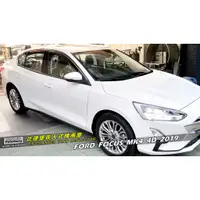 在飛比找蝦皮商城優惠-福特FORD FOCUS MK4 (4門/5門) 2019年