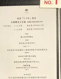 在飛比找Yahoo!奇摩拍賣優惠-【悠遊網內湖店】11/30前端午節期間不加價! 台北圓山大飯