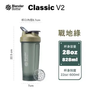 【Blender Bottle】Classic-V2 28oz新款經典防漏搖搖杯「美國原裝進口」(blenderbottle/運動水壺/乳清蛋白)