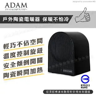 【ADAM 台灣 戶外陶瓷電暖器《黑色》】ADEH-PTC500/電暖爐/迷你陶瓷/電暖器/暖風機/電暖爐/暖爐
