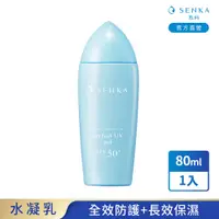 在飛比找PChome24h購物優惠-專科 全效防曬水凝乳 80mL