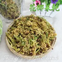 在飛比找Yahoo!奇摩拍賣優惠--乾燥綠花椰菜乾(一斤裝) - 機器烘乾易保存，乾淨衛生無雜