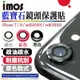 shell++imos 原色 藍寶石 鏡頭保護鏡 鏡頭貼 金屬框 iPhone 7 8 4.7 SE2 SE3 2020 2022