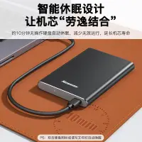 在飛比找樂天市場購物網優惠-免運開發票 移動硬盤 紐曼usb3.2移動硬盤1t外置2t機