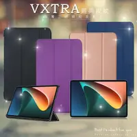 在飛比找ETMall東森購物網優惠-VXTRA Xiaomi Pad 5/5 Pro 小米平板5