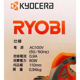 [WD工具行]RYOBI 1110 升級 AB-1120 修草機  手提式剪草機 割草機庫存數量有限
