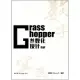 Grasshopper參數化設計教程