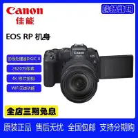 在飛比找Yahoo!奇摩拍賣優惠-Canon/佳能EOS RP 機身全畫幅專業微單相機 EOS