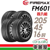 在飛比找Yahoo奇摩購物中心優惠-【FIREMAX福麥斯】輪胎FIREMAX FM601-20