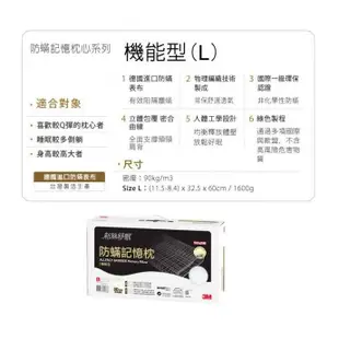 3M 防蹣記憶枕心 AP-MM02 機能型(L) 枕頭 防蟎寢具 環保枕 透氣枕 舒爽 柔軟 舒眠枕 記憶枕 可貨到付款