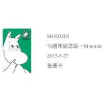 在飛比找蝦皮購物優惠-嚕嚕米70th一卡通（Moomin)普通卡 全新現貨