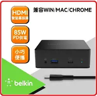 在飛比找樂天市場購物網優惠-Belkin USB-C 雙顯示器擴充座 INC002QCB