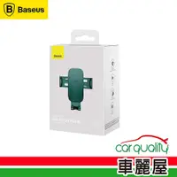 在飛比找蝦皮商城優惠-【Baseus 倍思】手機架 新重力出風口 墨綠 金屬時代I