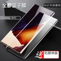 在飛比找momo購物網優惠-【閃魔】三星Samsung Galaxy note20/s2