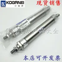 在飛比找樂天市場購物網優惠-KOGANEI小金井苗條型氣缸DAC/DA25X25X50X