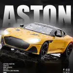 仿真汽車模型 1:22 ASTON MARTIN阿斯頓馬丁 DBS 合金玩具模型車 金屬壓鑄合金車模 回力帶聲光可開門