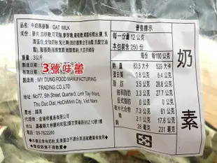 【3號味蕾】金瑞祥牛奶燕麥酥(原味、蔓越莓) 200克︱600克  單包裝餅乾 燕麥棒 燕麥巧克力 OAT MILK 奶素