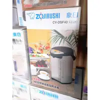 在飛比找蝦皮購物優惠-台南家電館～Zojirushi象印熱水瓶.VE真空保溫熱水瓶