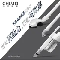 在飛比找生活市集優惠-【CHIMEI奇美】手持強力氣旋吸塵器 (VC-HMDPH0