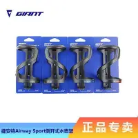 在飛比找Yahoo!奇摩拍賣優惠-現貨 GIANT捷安特AIRWAY側開式水壺架可調節水杯架山