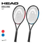 HEAD 網球拍 CHALLENGE MP 進階首選系列
