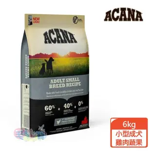 ACANA 無穀小型成犬 雞肉+蔬果 6公斤