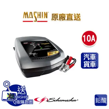 麻新電子經銷 ms-1000 全自動 電瓶充電器 6v 12v 10a 汽車 機車 充電機 ms 1000 哈家人