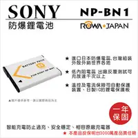 在飛比找PChome商店街優惠-樂華 FOR SONY NP-BN1 NPBN1 電池 保固