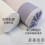 【現貨免運】💯乳膠舒壓圓柱長型抱枕❄️天絲枕套出清臺灣製造布套 天絲 抱枕 抬腳枕 乳膠鑫鑫家居用品