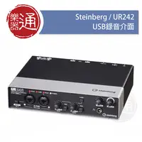 在飛比找PChome商店街優惠-【ATB通伯樂器音響】Steinberg / UR-242 