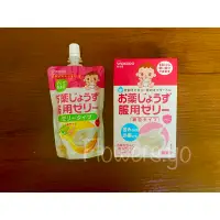 在飛比找蝦皮購物優惠-【現貨快出】現貨 日本和光堂 嬰兒 幼兒 寶寶餵藥果凍150