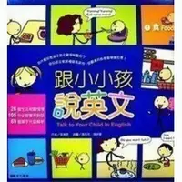 在飛比找蝦皮購物優惠-Talk to your child in English 