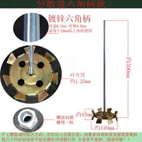 在飛比找樂天市場購物網優惠-膩子攪拌桿電鉆膩子粉攪拌棒涂料絞灰機電動水泥攪砂漿水鉆攪拌桿