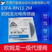 在飛比找蝦皮購物優惠-歐姆龍E3FA-RN11 2M/E3FA-DP22 光電開關