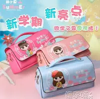 在飛比找樂天市場購物網優惠-花花姑娘筆袋韓國簡約小學生文具盒女生大容量創意兒童可愛鉛筆盒