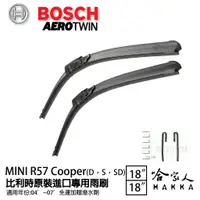 在飛比找蝦皮商城優惠-BOSCH MINI COOPER R57 04年~07年 