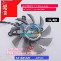 在飛比找露天拍賣優惠-臺北現貨ASUS 華碩 GTX550TI 750 460 5