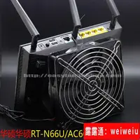 在飛比找露天拍賣優惠-現貨華碩RT-AC66URT-N66U路由器散熱風扇USB風