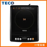 在飛比找蝦皮購物優惠-TECO東元IH電磁爐XYFYJ020