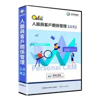 在飛比找PChome24h購物優惠-QBoss 人脈與客戶關係管理 3.0 R2