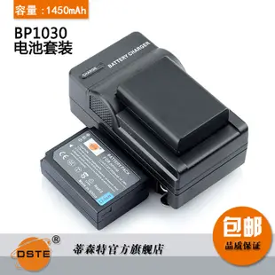 蒂森特BP1030適用三星NX200 NX210 NX1000 NX2000 相機電池套裝