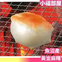 在飛比找樂天市場購物網優惠-日本製 越後製菓 魚沼產 黃金麻糬 麻糬 烤麻糬 麻糬湯 年
