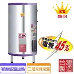 《金來買生活館》鑫司牌 KS-40SE 數位定時定溫 電能熱水器 40加侖《智慧感溫-微電腦》電熱水器