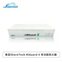 在飛比找欣亞購物優惠-[欣亞] 眾至ShareTech HiGuard X 多功能